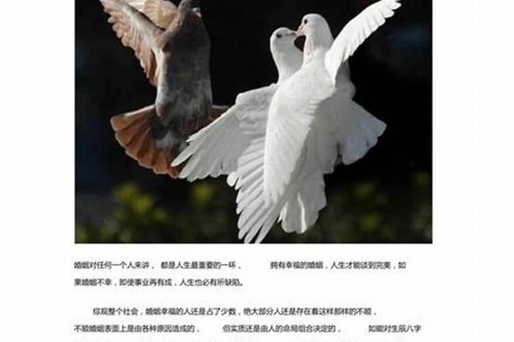 怎么化解婚姻终为不顺？