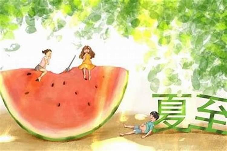 每年的夏至是几月几日？