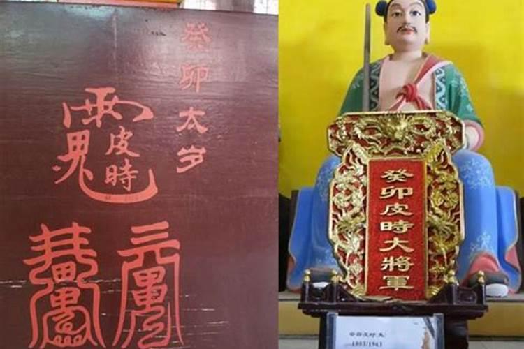 太岁有什么讲究嘛？