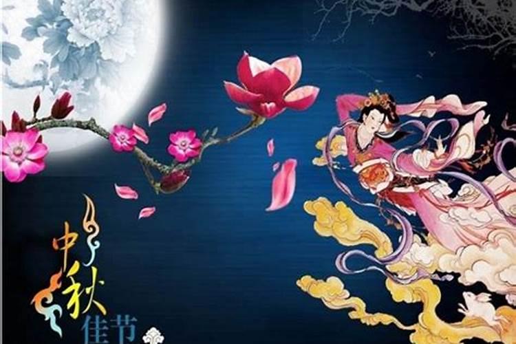 中秋节有哪些传说？