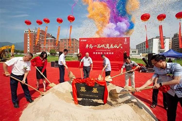 工地奠基做法事