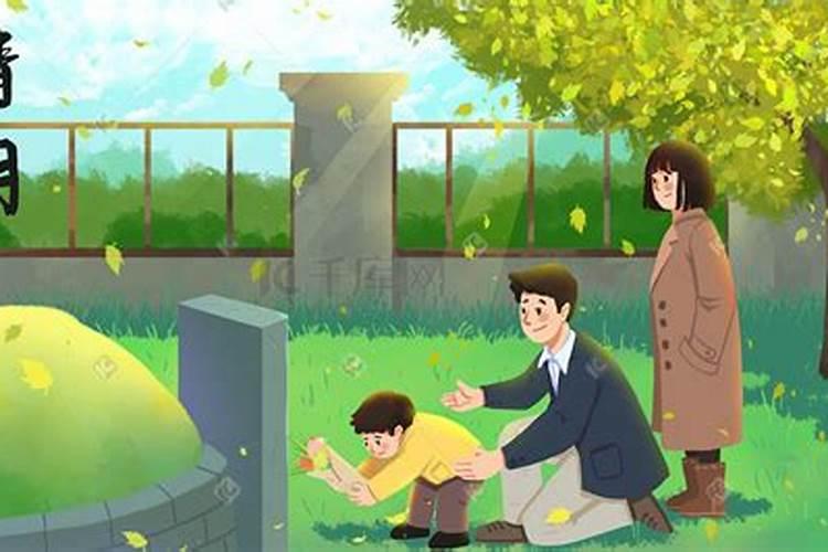 清明节祭祀小孩