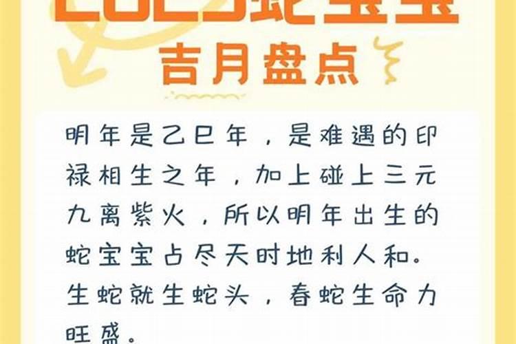 属蛇几月出生的人命最好？