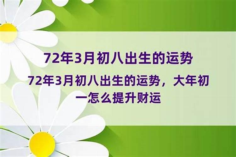 75年3月初3早7点生一生运势
