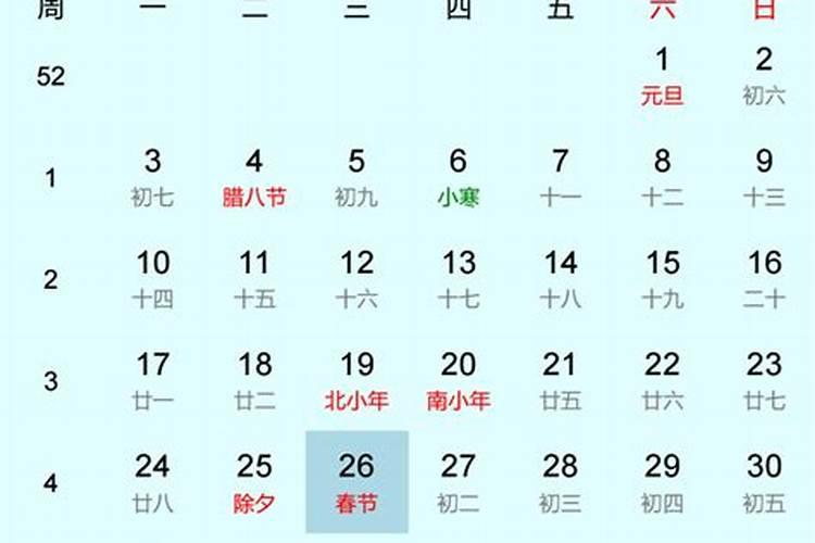 春节在几月几日？