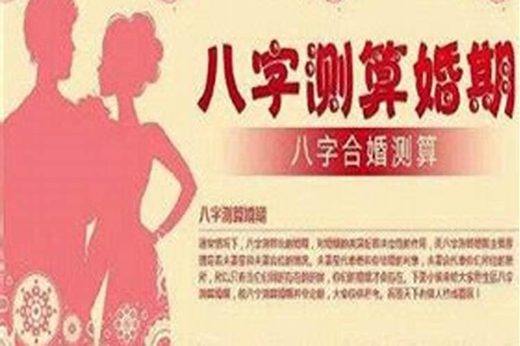 生辰八字算结婚日期真的有必要吗？