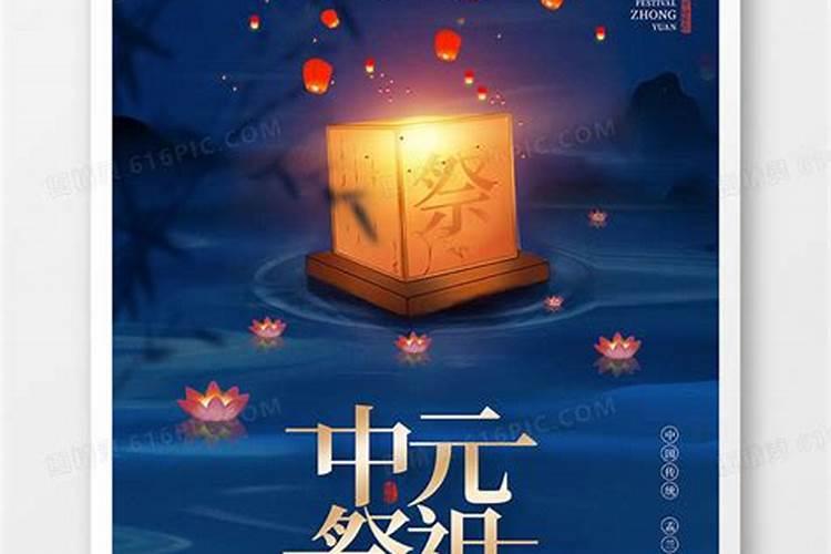 中元节祭祖封面写什么？