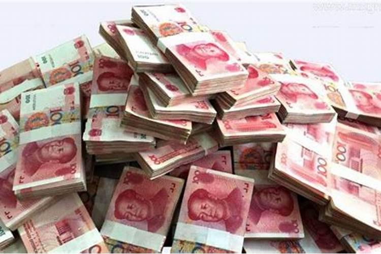 梦见看到好多钱现金里有很多现金？