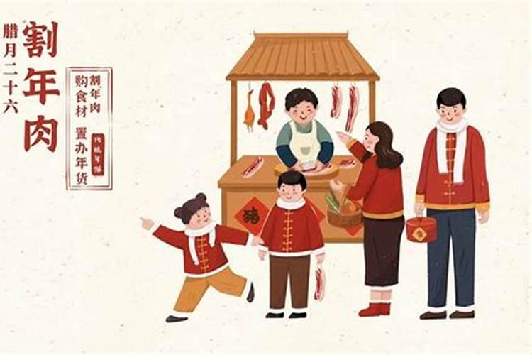 腊月二十六生人命格