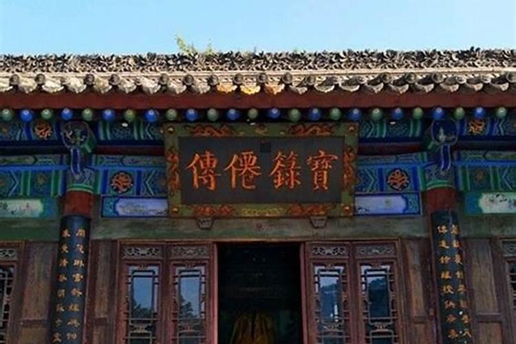 八仙庵哪个殿算姻缘准？
