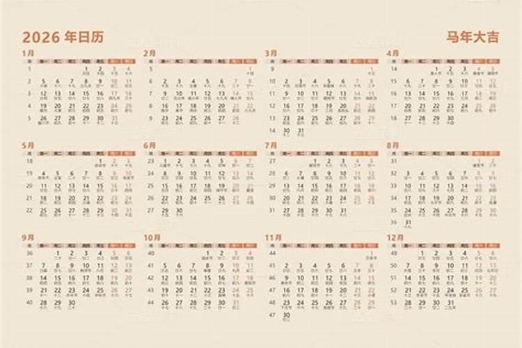 三月十五农历2026年