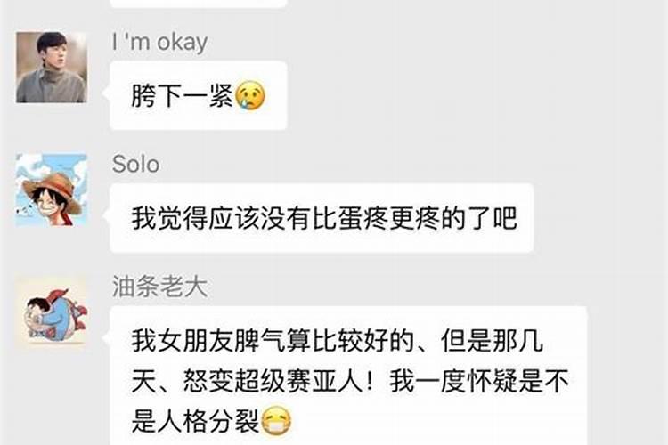 梦见女朋友来大姨妈是什么意思呀？