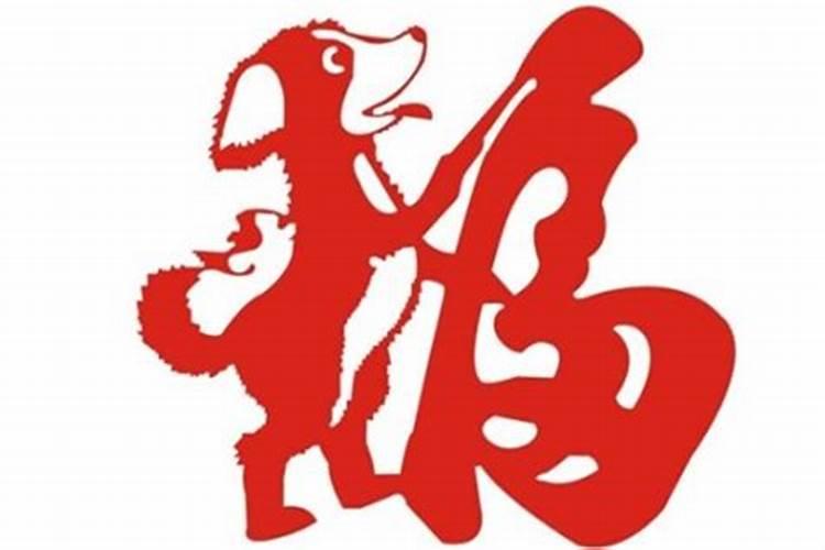 1994年正月出生属狗的运势