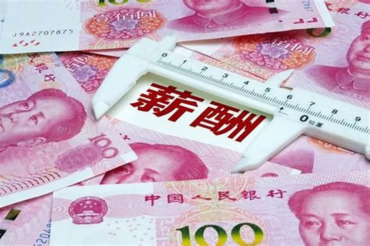 命理师一个月能赚多少？