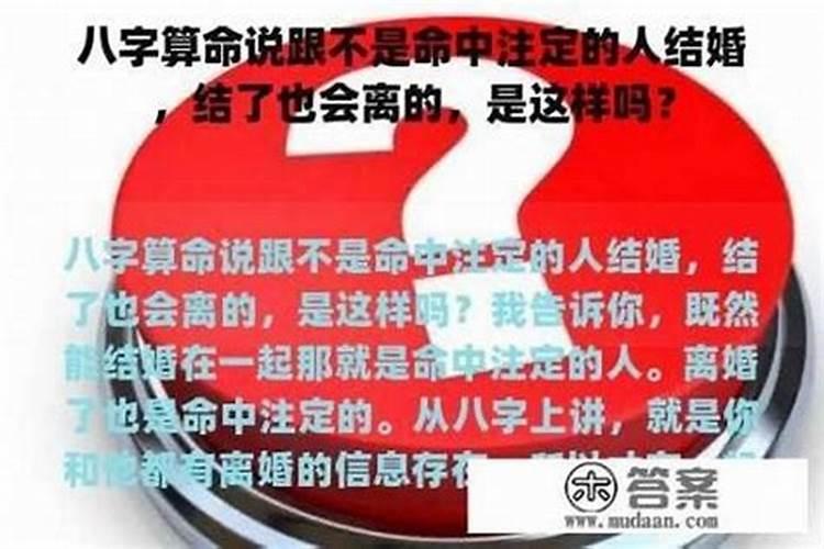 算命婚姻我会离婚吗？