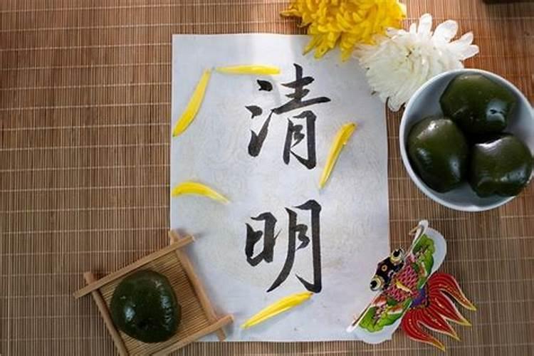 清明节在哪啊？