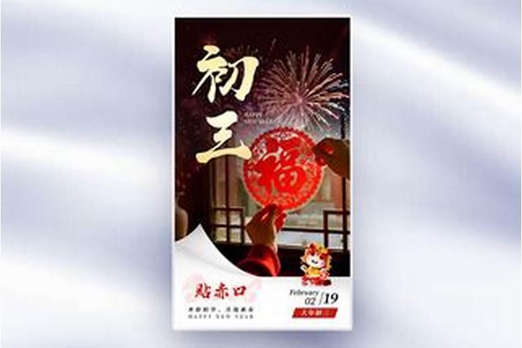 82年大年初三2026年运程