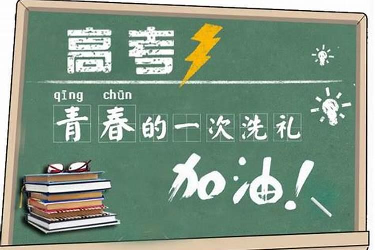 手上带什么提升考试运？