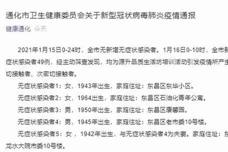 1950年出生的人今年的运程