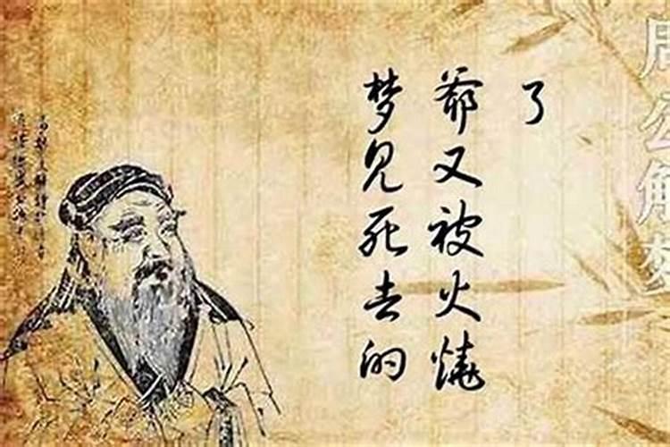 梦见爷爷死了是什么意思？