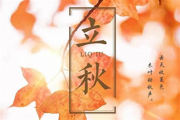 立秋这种习俗称为什么？