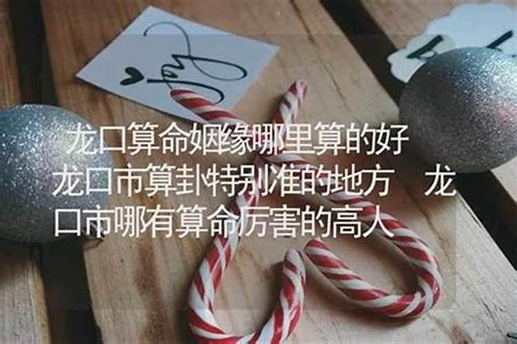 上海哪里可以算姻缘？