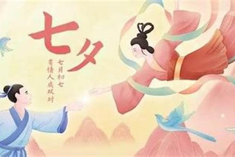关于七夕节的来历和风俗