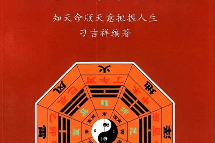 八字化解方法大全