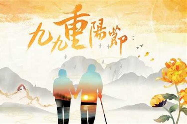 重阳节的历史意思