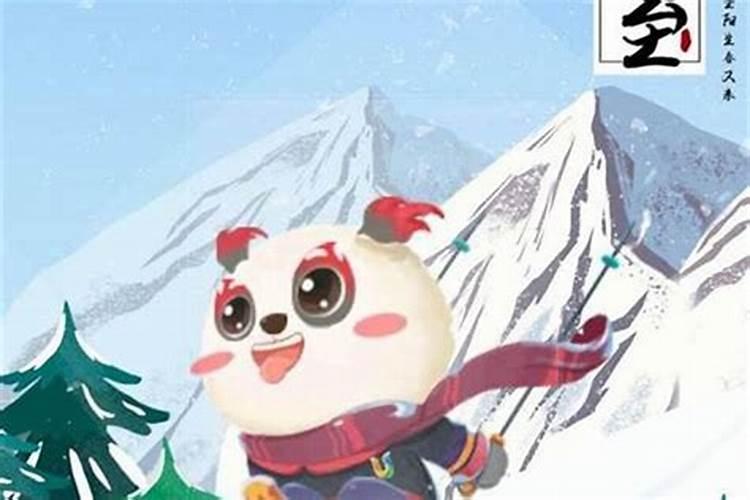 冬至过了行大运的意思