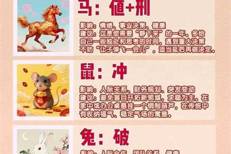 犯太岁正月初几去拜太岁好？