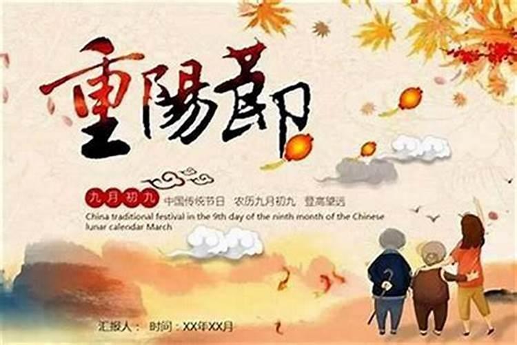 农历九月初九有什么活动？