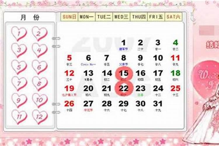 结婚看日子一般怎么说？