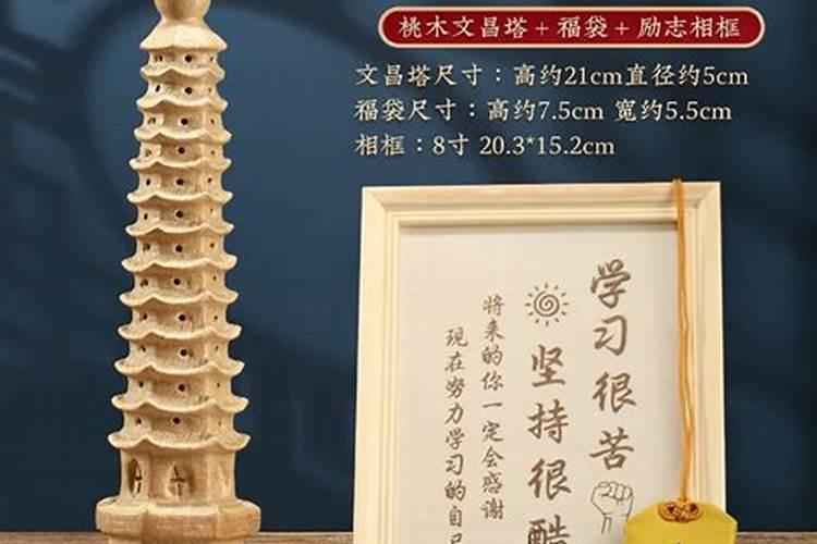 助学业的风水物件