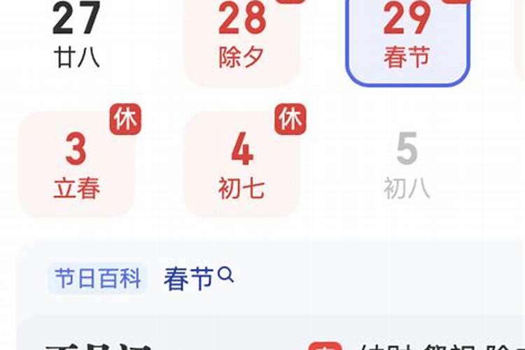 立春和春节到底哪个大？