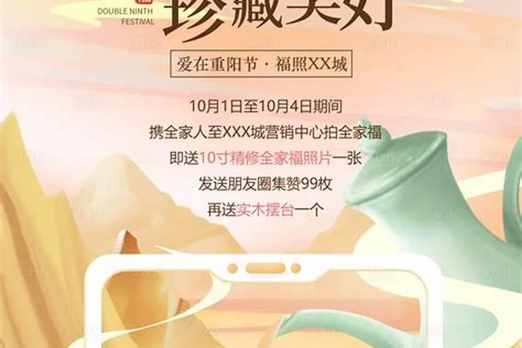 2026重阳节还有几天？