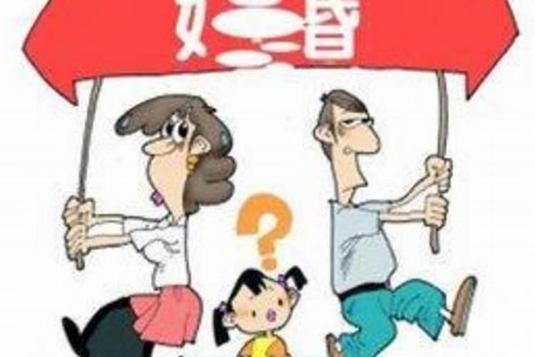做梦梦见离婚是什么意思？