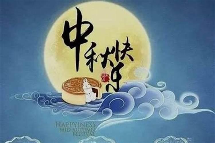 中秋节生孩子好吗？