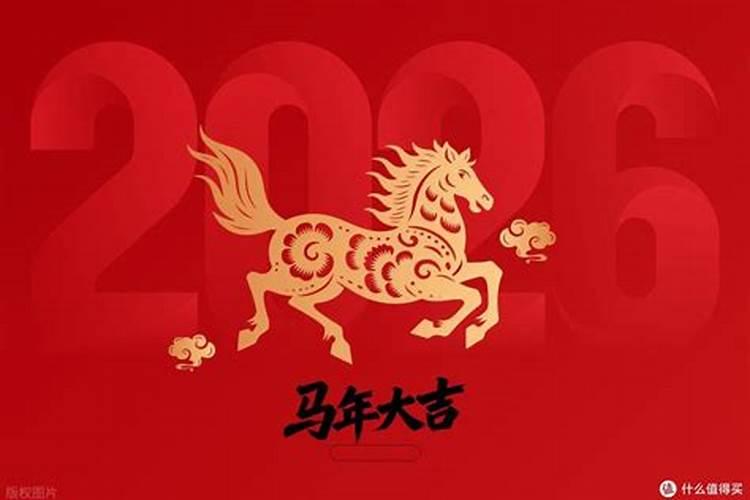 属马的本命年结婚有什么不好？