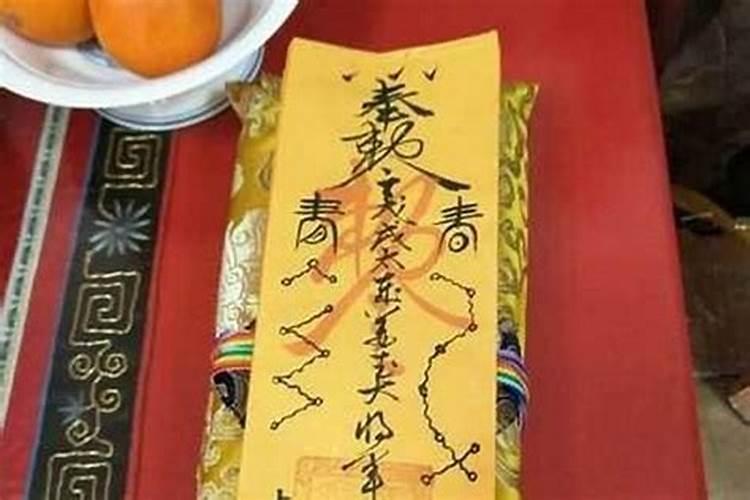 太岁符什么时候去清？