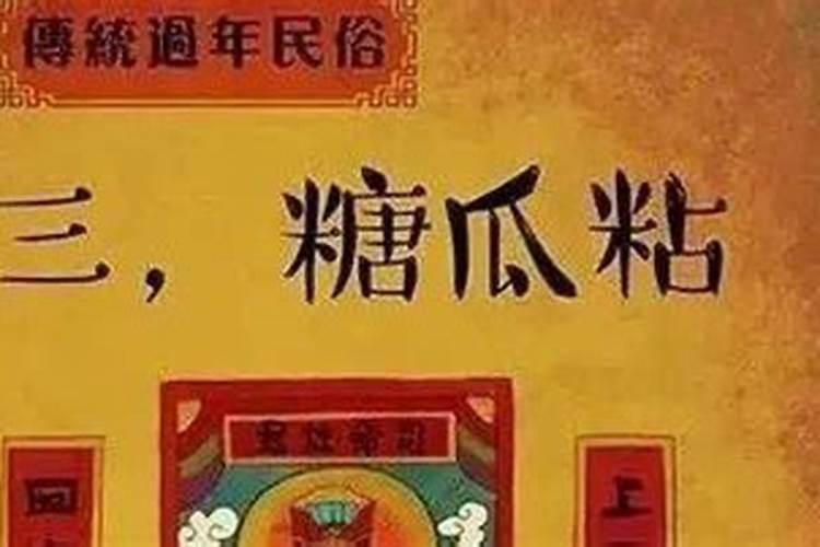 巢湖腊月二十三做什么？