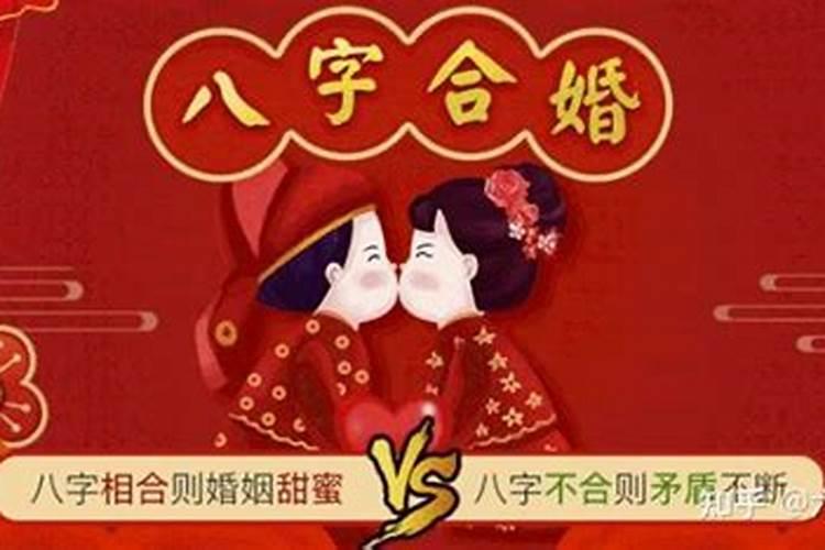 八字中婚姻状态看什么意思？