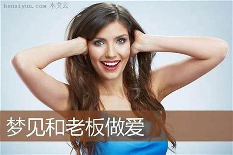 梦到原来的老板在原来厂里做事情