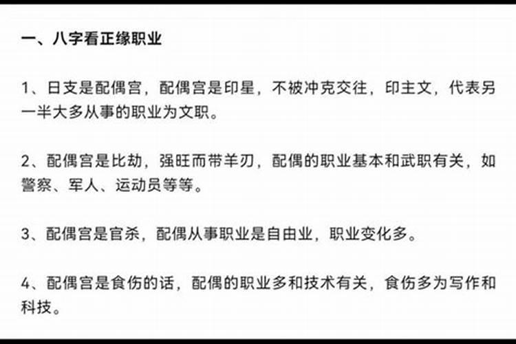 生辰如何算何时有姻缘？