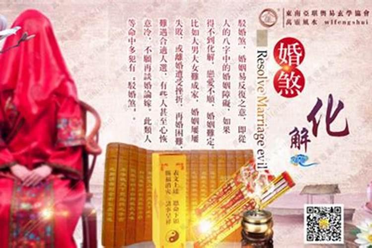 驳婚煞的人没有婚姻吗？