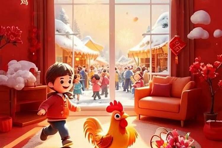 腊月下午出生的鸡