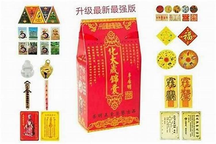 化犯太岁会怎么样？