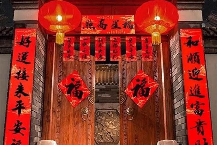 正月十五春节哪天贴春联？