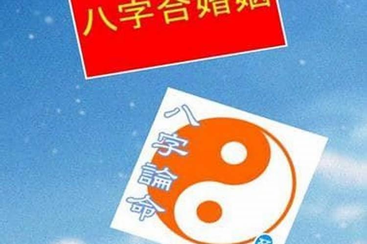 八字五行看什么时候结婚好？