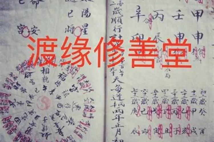 紫薇斗数合婚预测